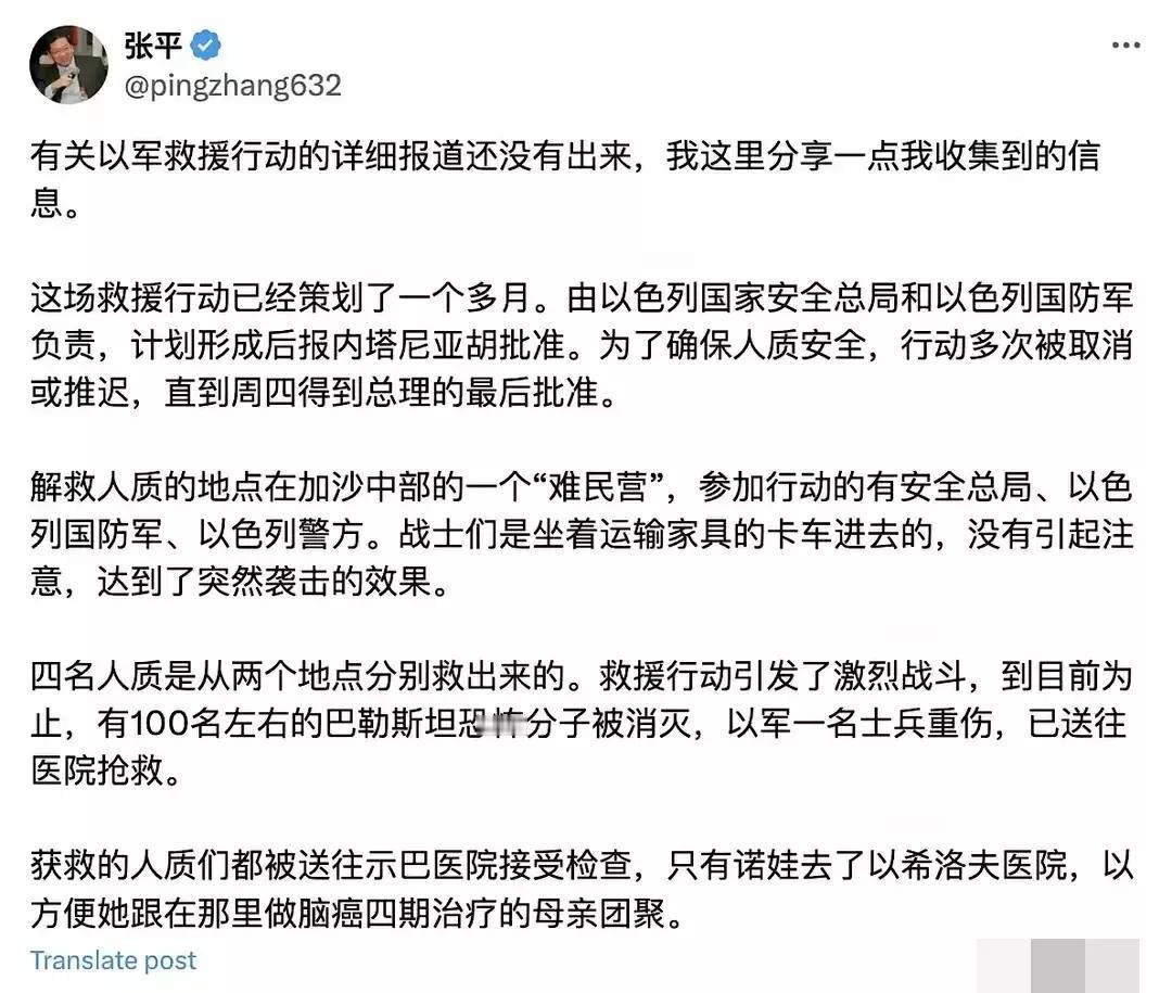 定居以色列的中国学者张平，一直在发布消息。看看他写了什么？
张平先生写的文章非常