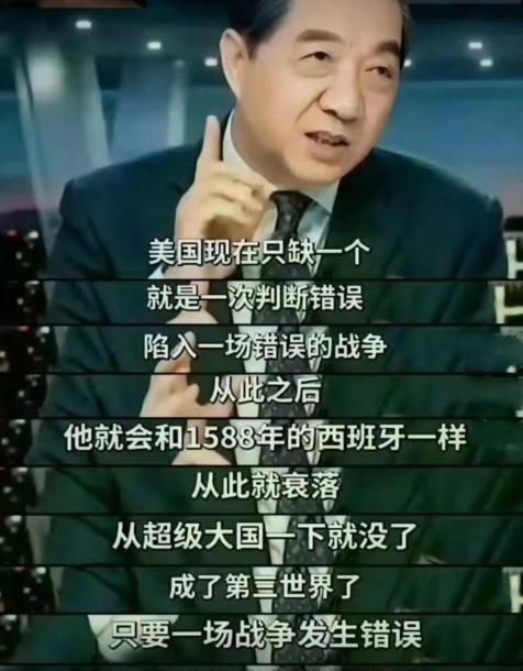 美国已经彻底陷入泥潭无法自拔了。但凡有点历史知识的人，打破脑袋都想不通，美国和以