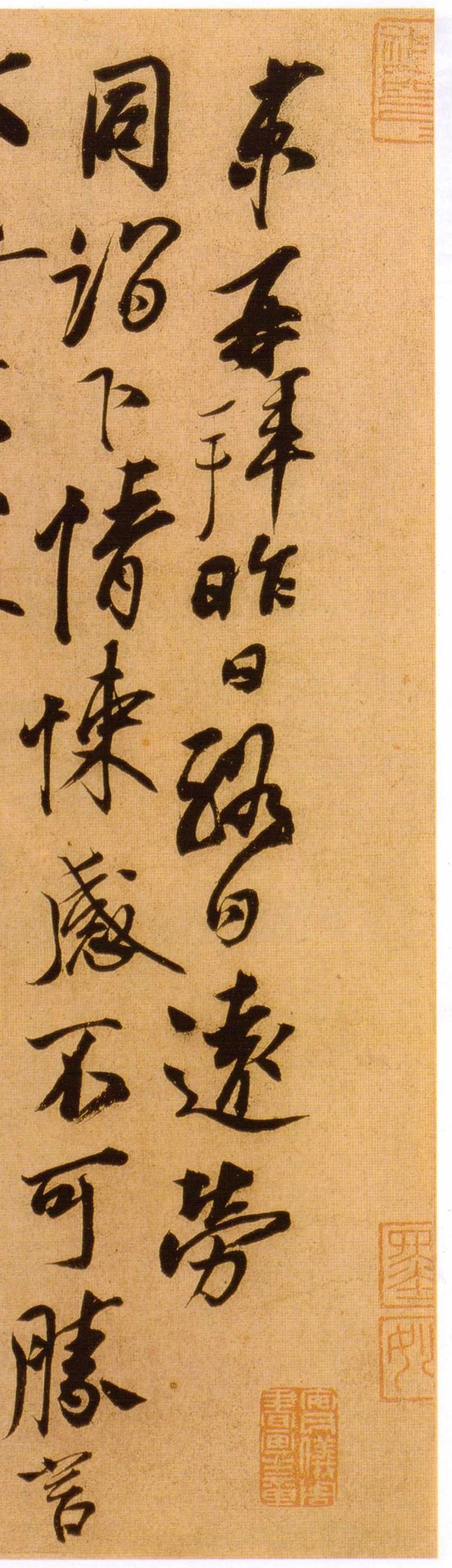 #书法字帖[超话]#蔡京《节夫帖》全称《致节夫亲契尺牍》，册页，载宋人法书第三册