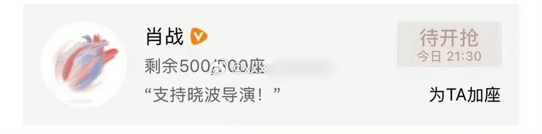 肖战 新丽肖战包场声明“支持晓波导演”，只为导演的关系，与新丽无关