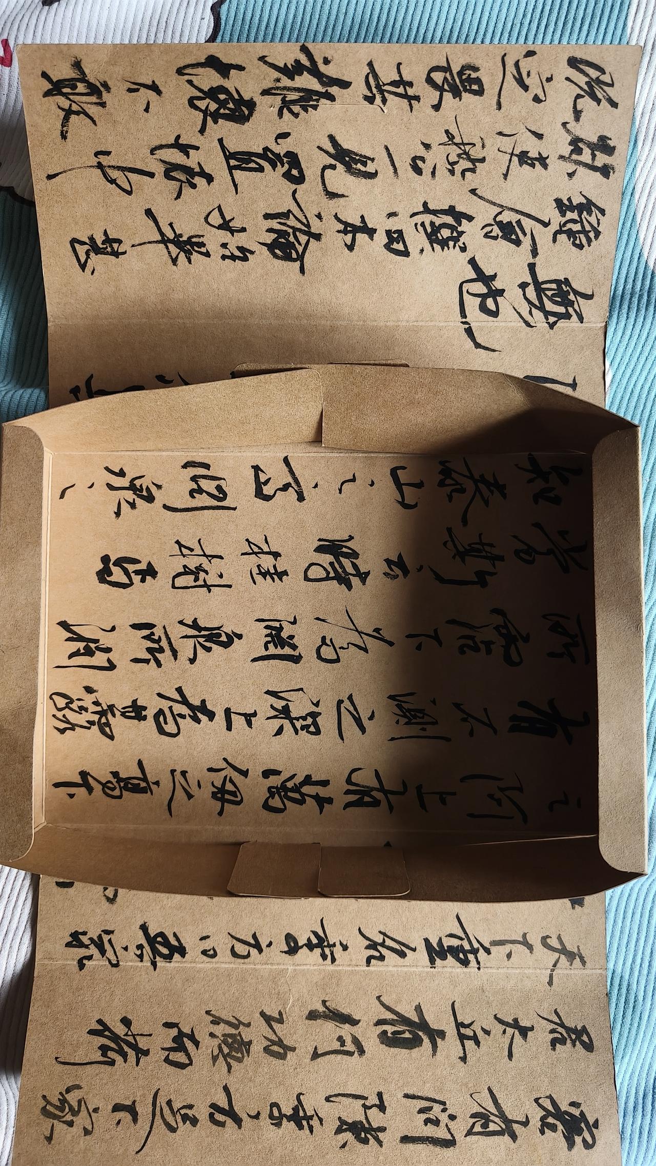 雨斋日课之万物皆可写
昨晚​遇到一个不知道承什么的纸盒，牛皮纸的，感觉很喜欢，就