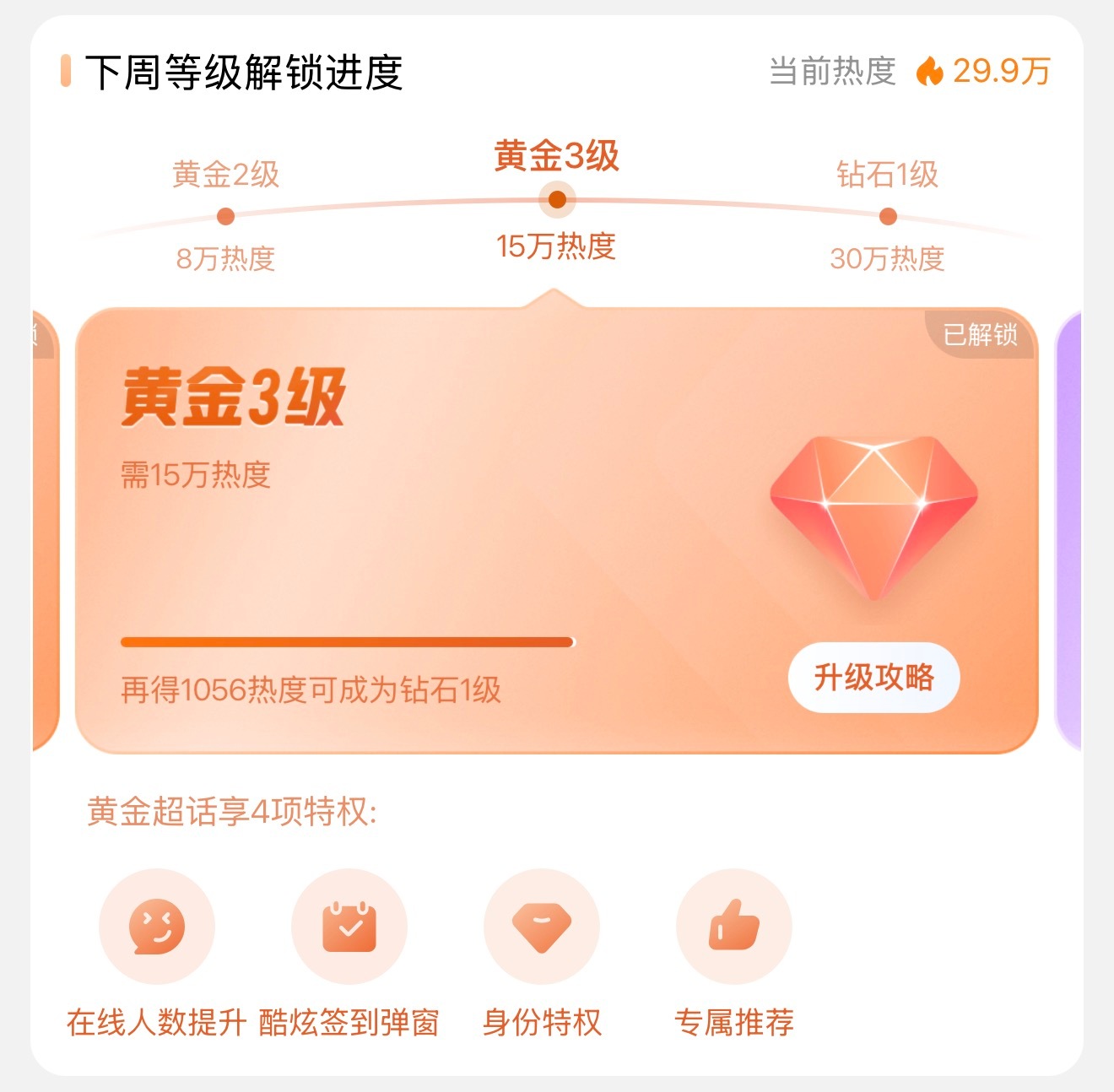angelababy 杨颖 最后一千热度❗️❗️❗️将将们太棒了下周又住大🏠子