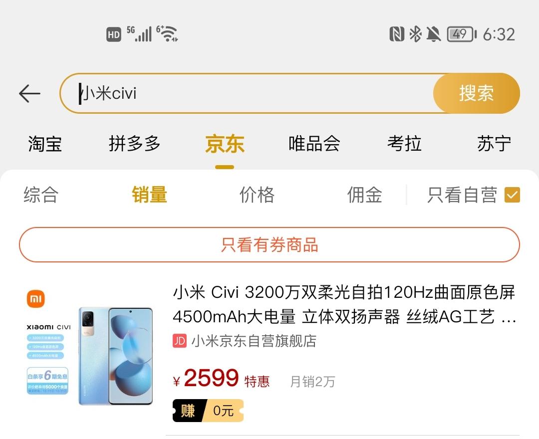 同样定位线下机子，小米CIVI在线上显得力不从心，被拿来比较的荣耀50却卖得不错