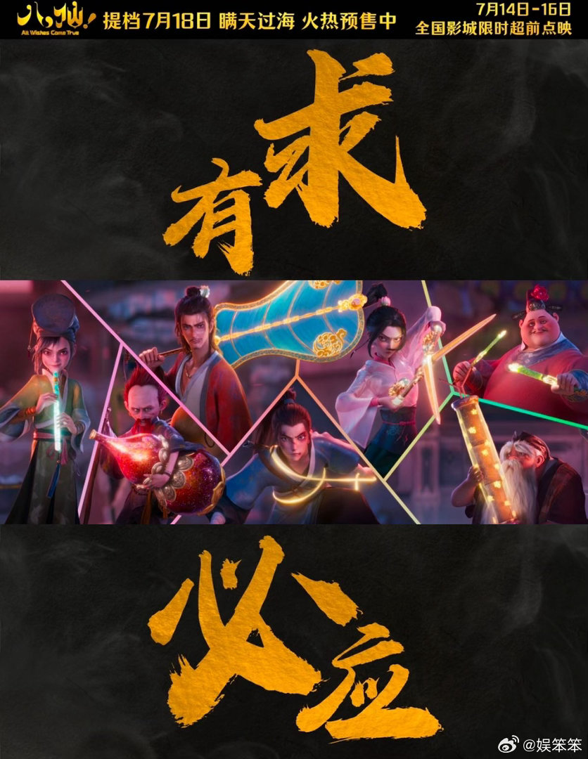 电影八仙豆瓣开分8.3太惊喜了！《八仙！》豆瓣开分直接8.3，稳稳拿下今年暑期档