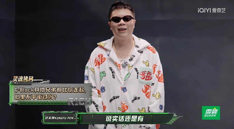 功夫胖接受灵魂拷问！表示CBLOCK兄弟都比自己走起，说实话还是有不平衡说唱巅峰