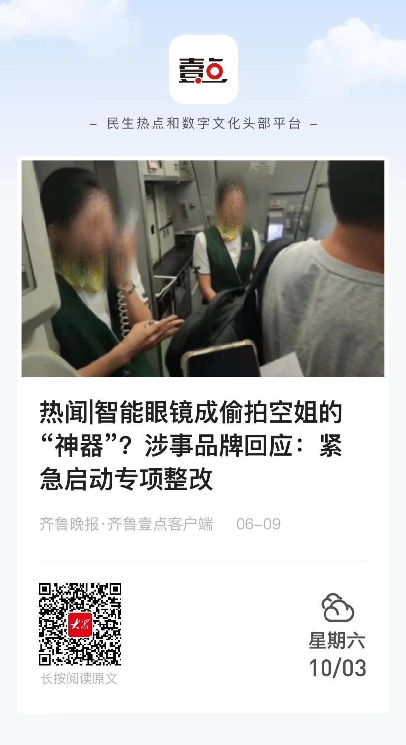 齐鲁晚报·齐鲁壹点｜人工智能资深专家、天使投资人郭涛向记者分析：这类产品集成摄像
