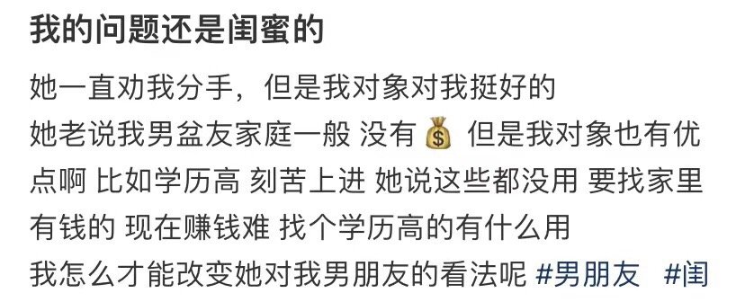 我的问题还是我女朋友的 ​​​