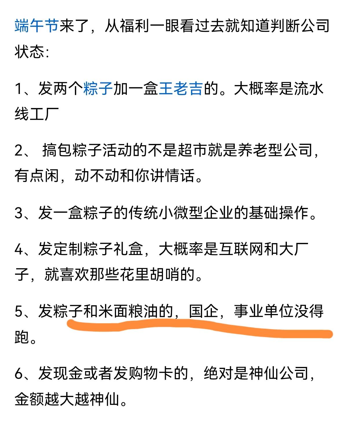 发一段煽情的话，没有其余了，这是什么单位呢？