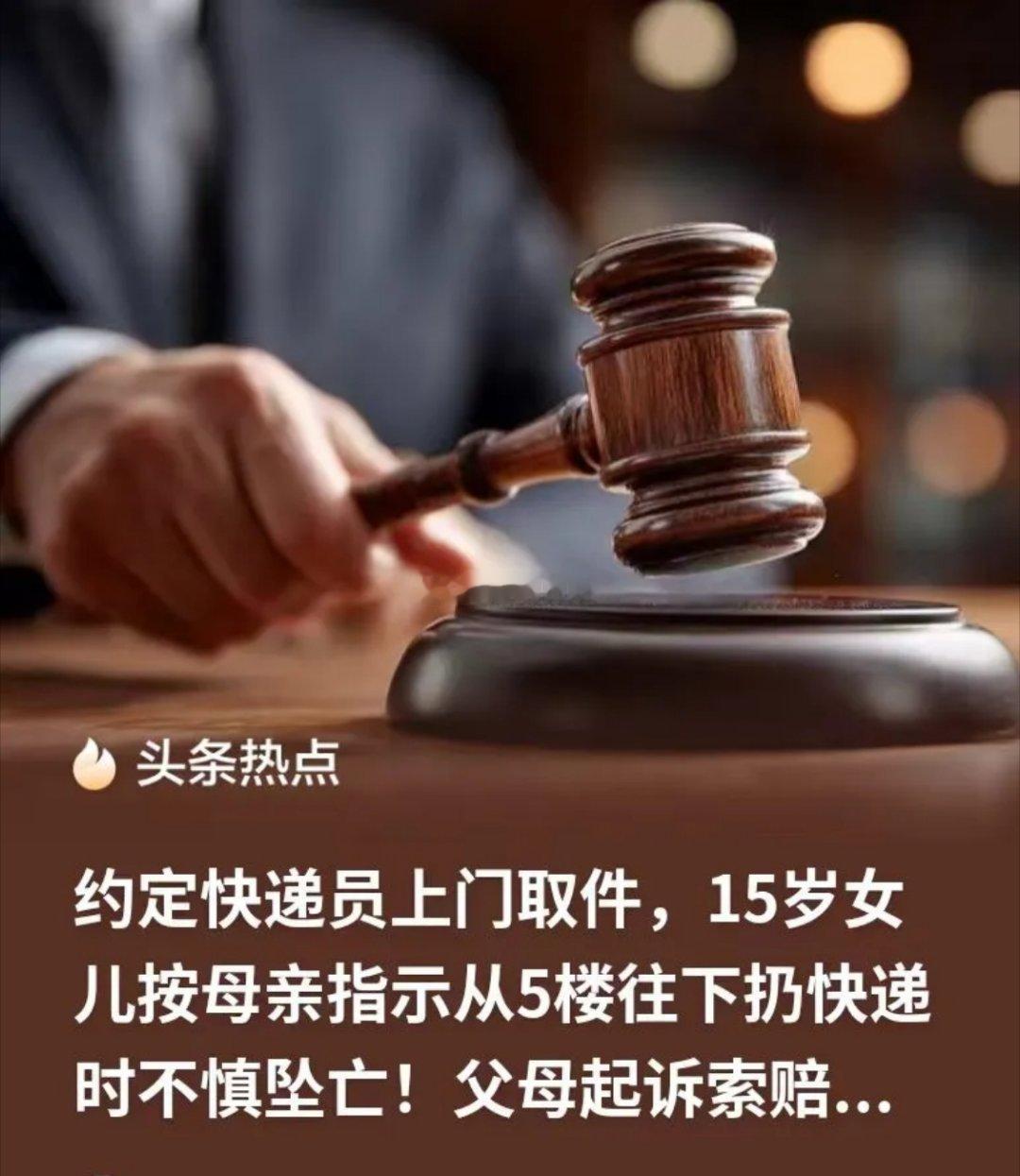 宁夏这件悲剧真让人揪心！一位妈妈嫌下楼寄退货麻烦，跟快递员商量，直接从5楼扔快递