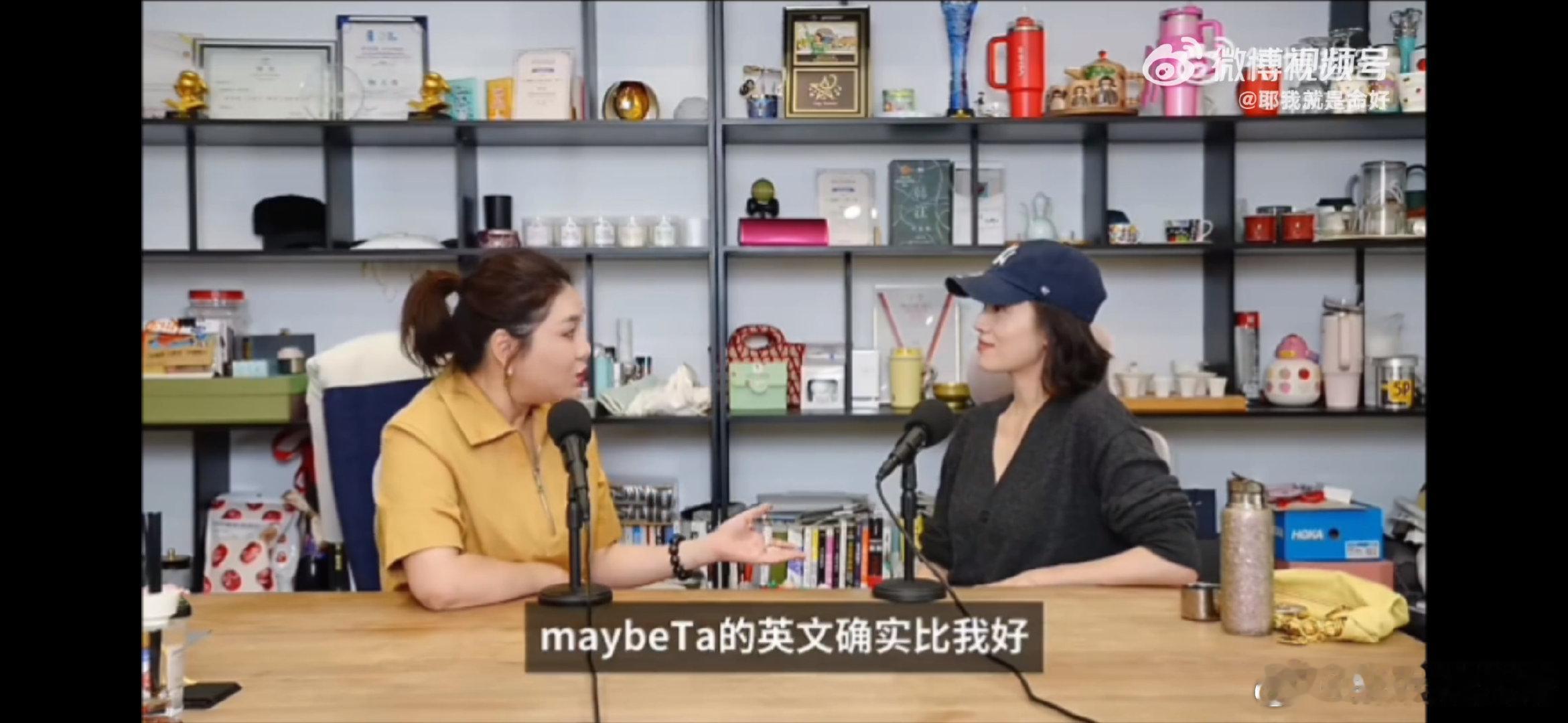 杨天真回应英语不好杨天真 我英语不好才上课呀 杨天真这心态真的绝！被网友吐槽英语