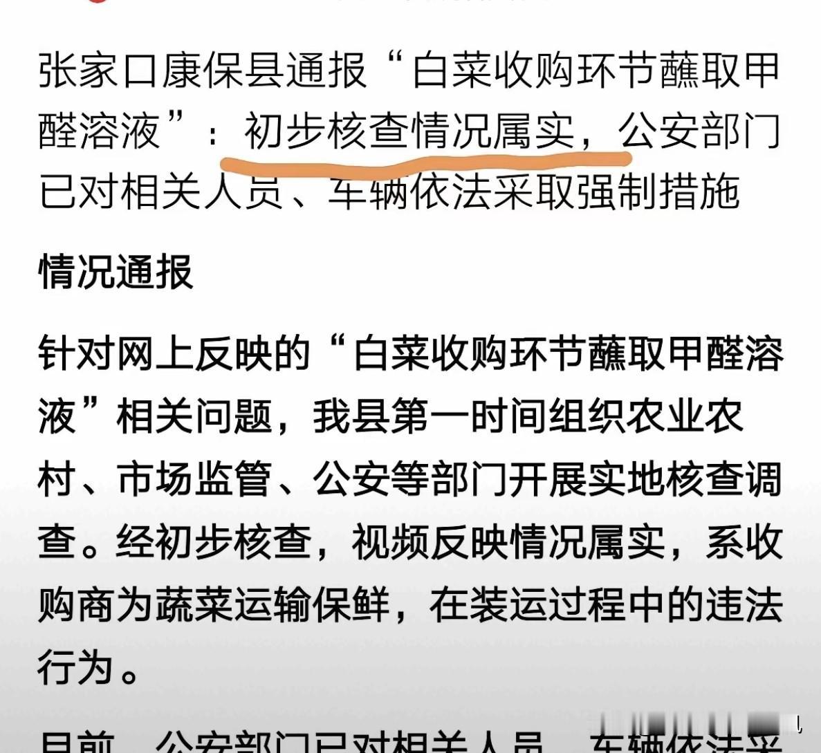 中午我还觉得这是不是谣言？然后下午立马就官方证实了。这个太恶劣了。简直就是草菅人