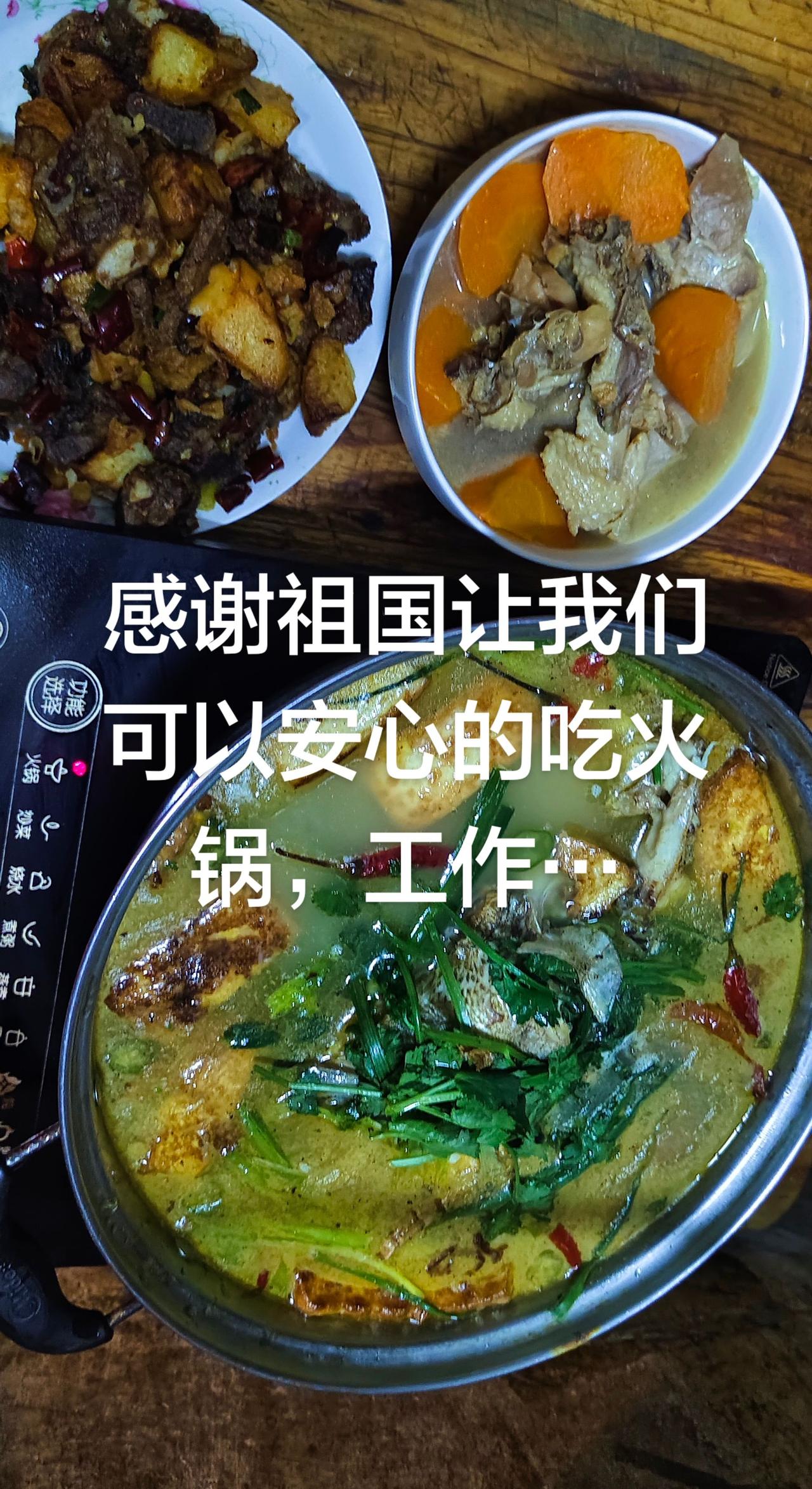 感谢祖国，让我们能安心的陪家人一起吃饭正能量