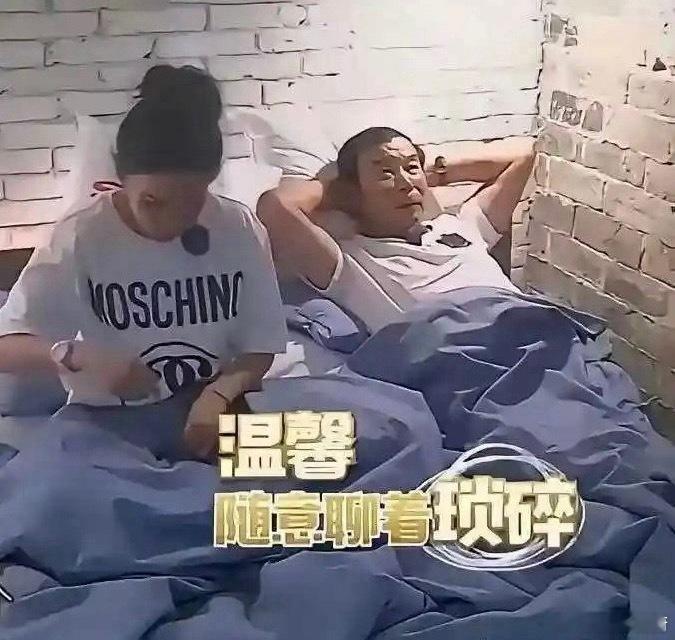 李冰冰和父亲一起录制节目，竟然在同一张床上睡一起？真的太震惊了，那句话怎么说来着