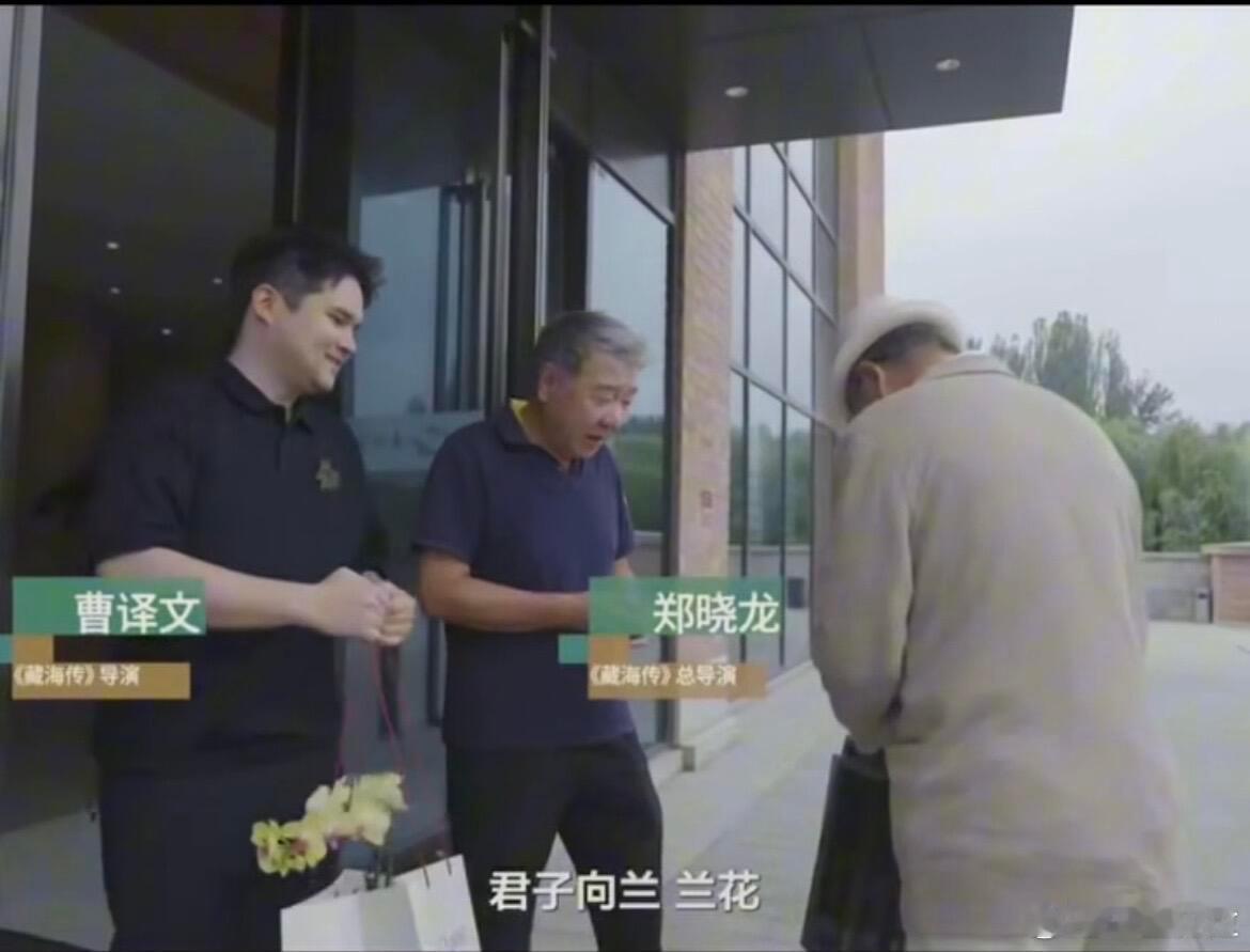 王伟忠真的超爱直接去拜访藏海传了 ​​​