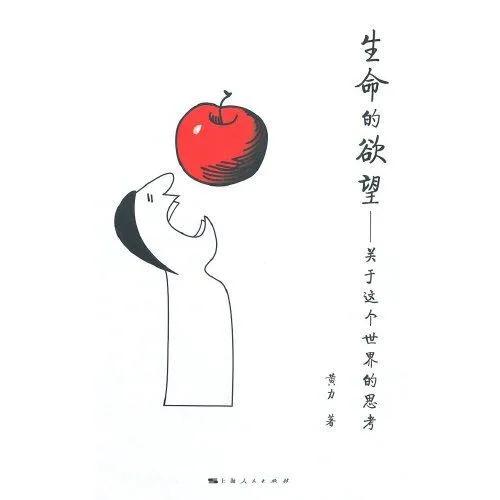 欲望越大，身体越不健康。

如果我们的欲望太多，往往会面临求而不得，心里感到难受