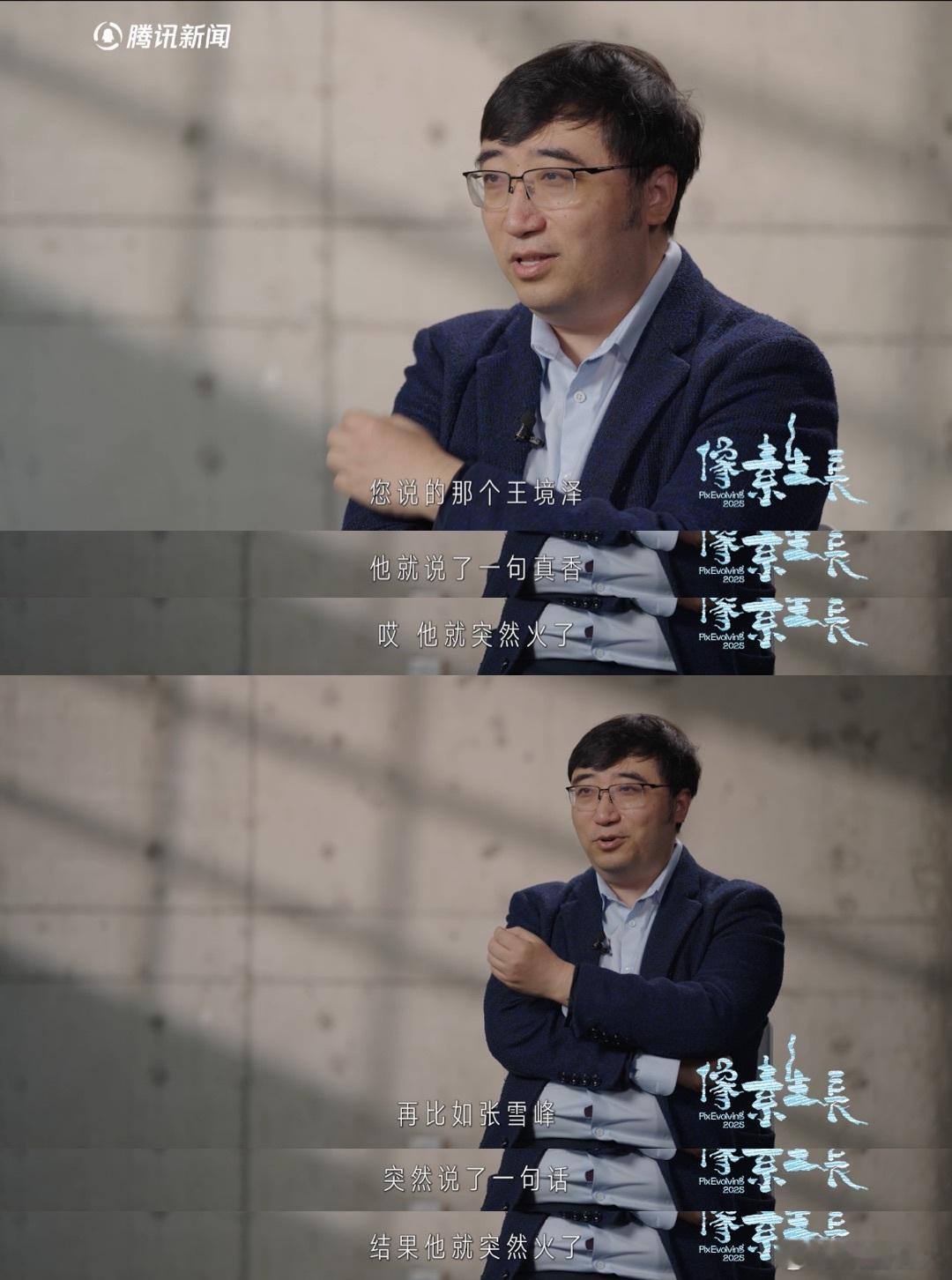 李永乐说王境泽挣钱让自己不平衡李永乐说用心创作不如张雪峰一句话像素生长李永乐的教