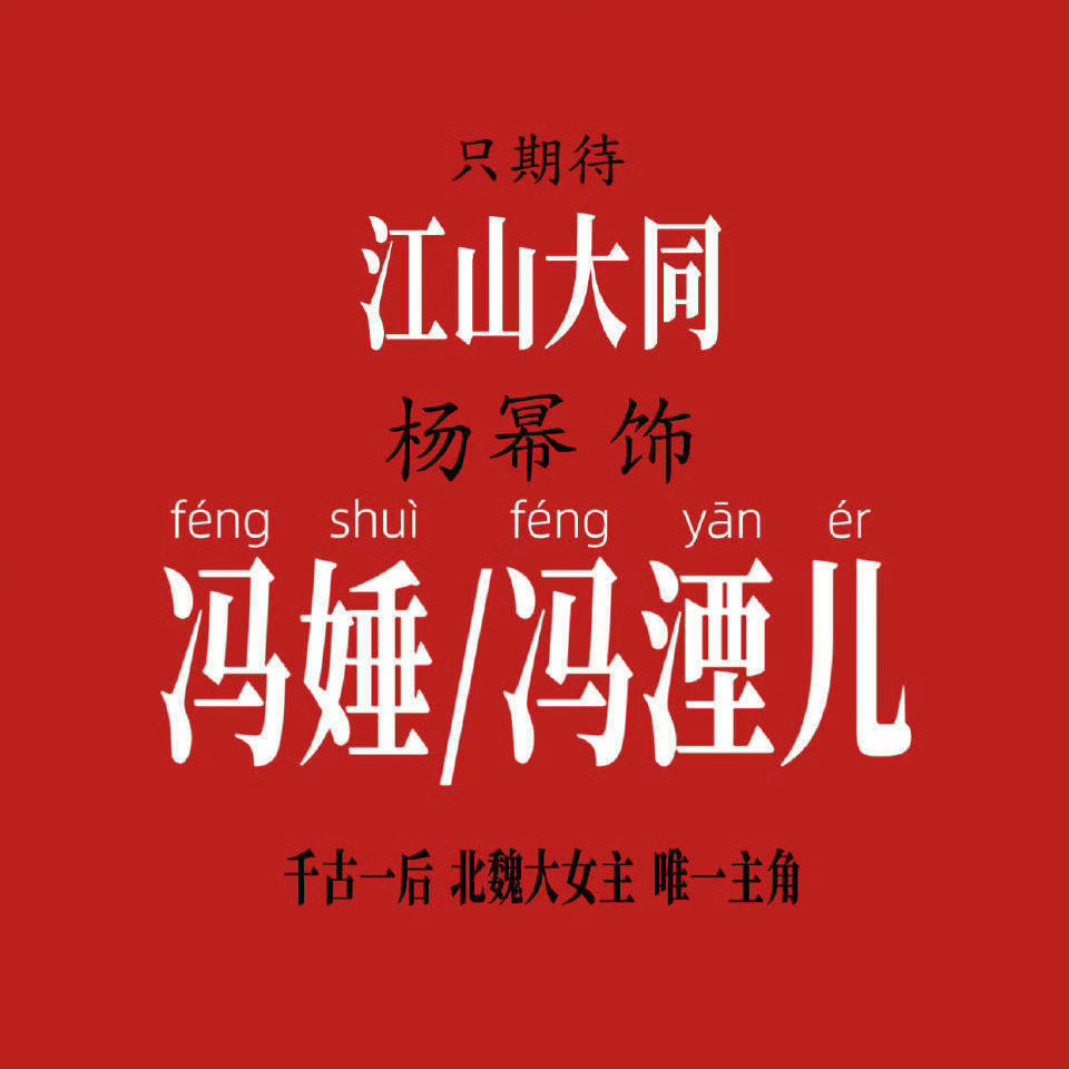 江山大同历史群像剧断章取义广电总局文章内容，强硬按头倒逼女演员接受擅自更改的署名