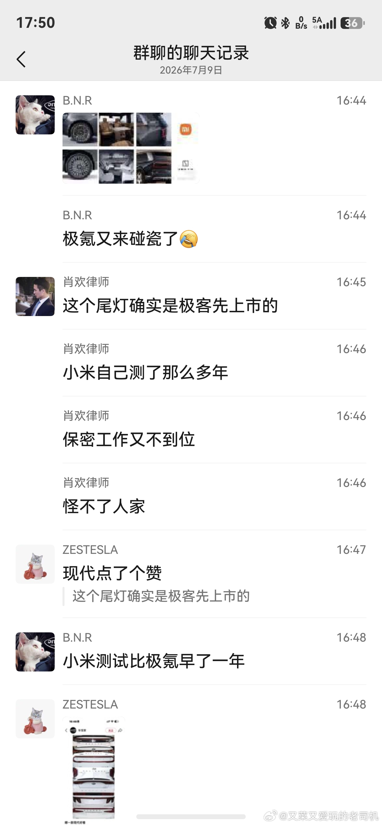 先出的也是抄？我觉得这些人科是挑拨对立的新能源汽车