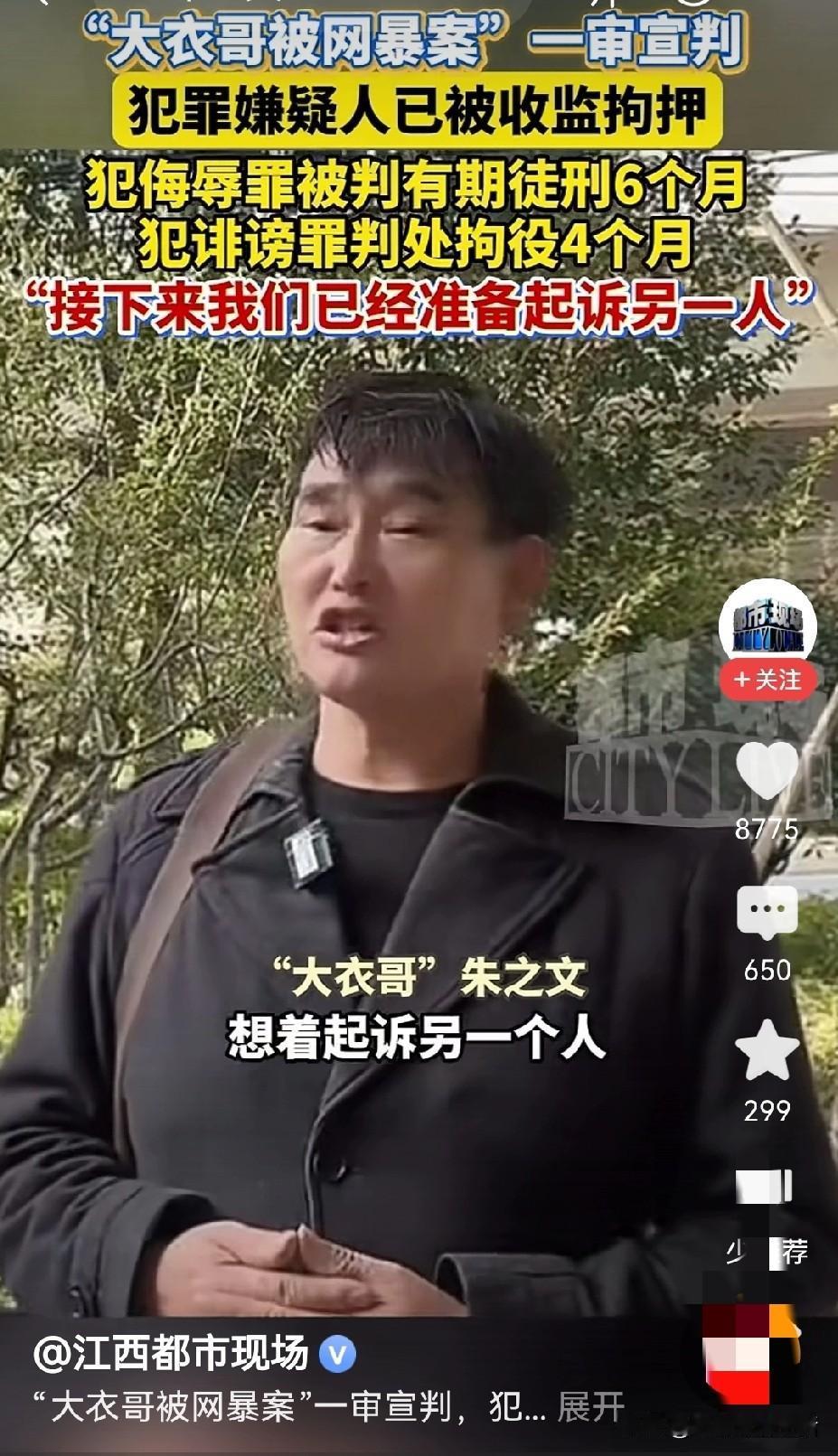 “大衣哥”朱之文继星光大道以后最扬眉吐气的一天。
让那些骂他的人，直接去唱铁窗泪