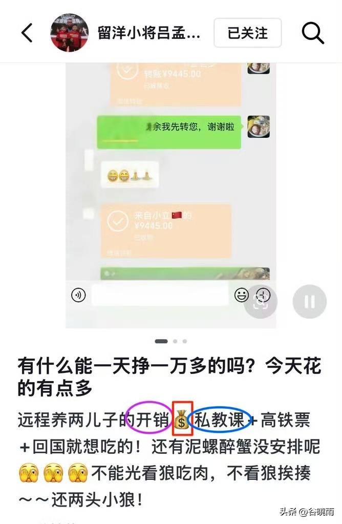 从老二吕孟洋家长的社媒发言看，出国踢球的孩子日常经济生活压力有多大！
近日董路老