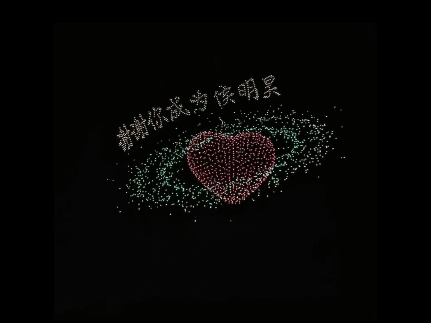 如果我一颗心被你俘虏