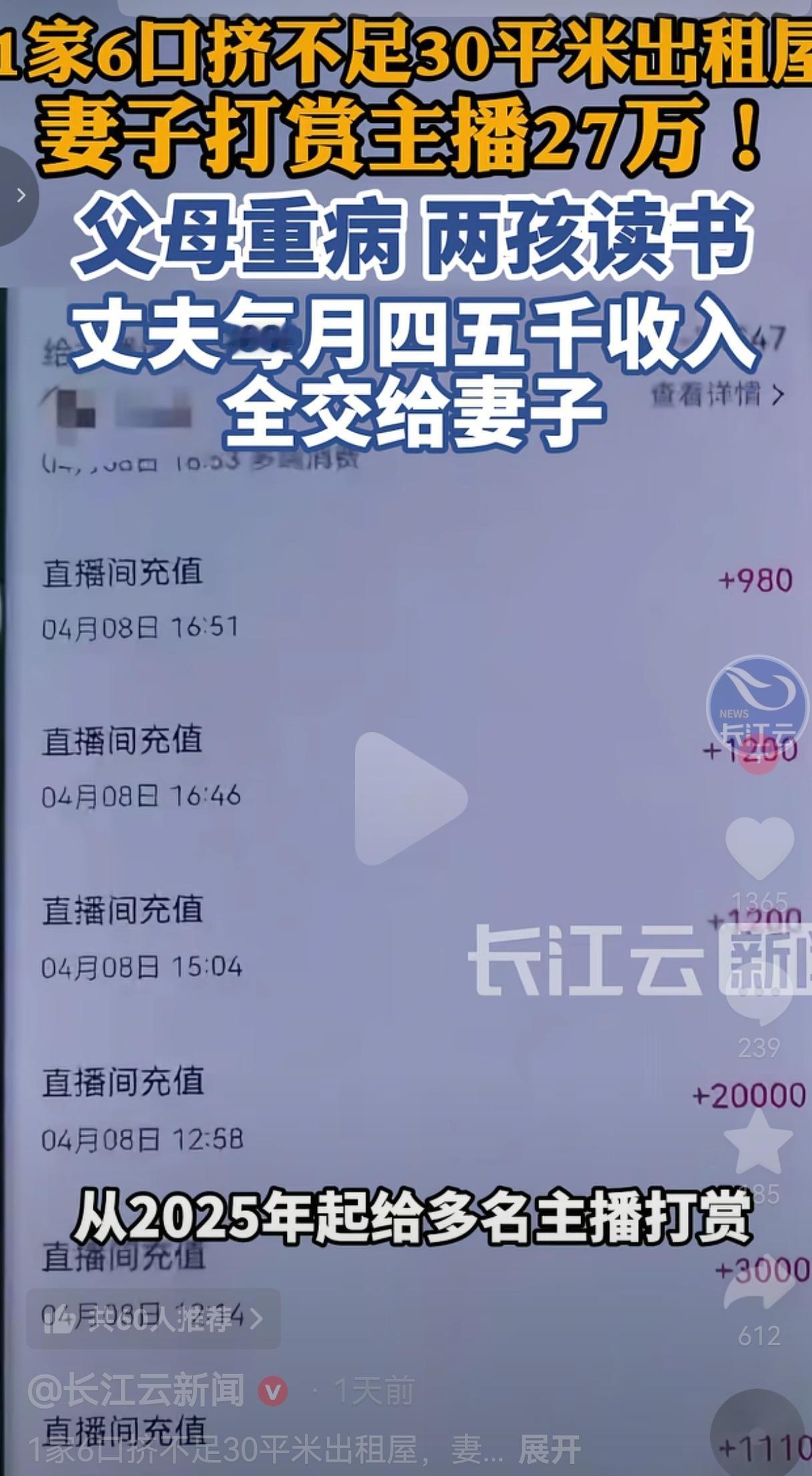 蒋鹏，是一名普普通通的货车司机。一家人六口人共同生活，夫妻俩、两个正在上学的孩子
