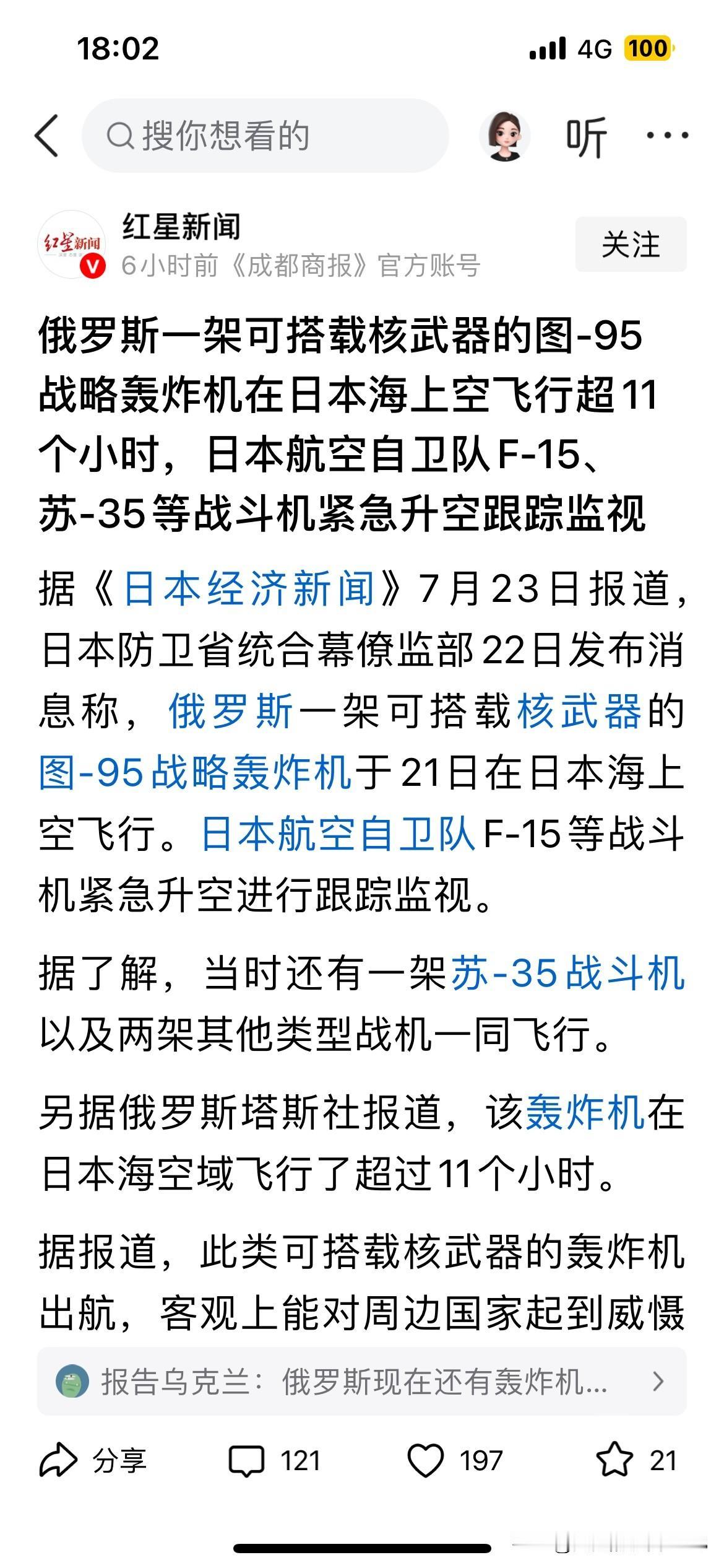 看来日本能加倍的支持乌克兰才对。把最先进的东西，多援助一点给乌克兰。尽最大的努力