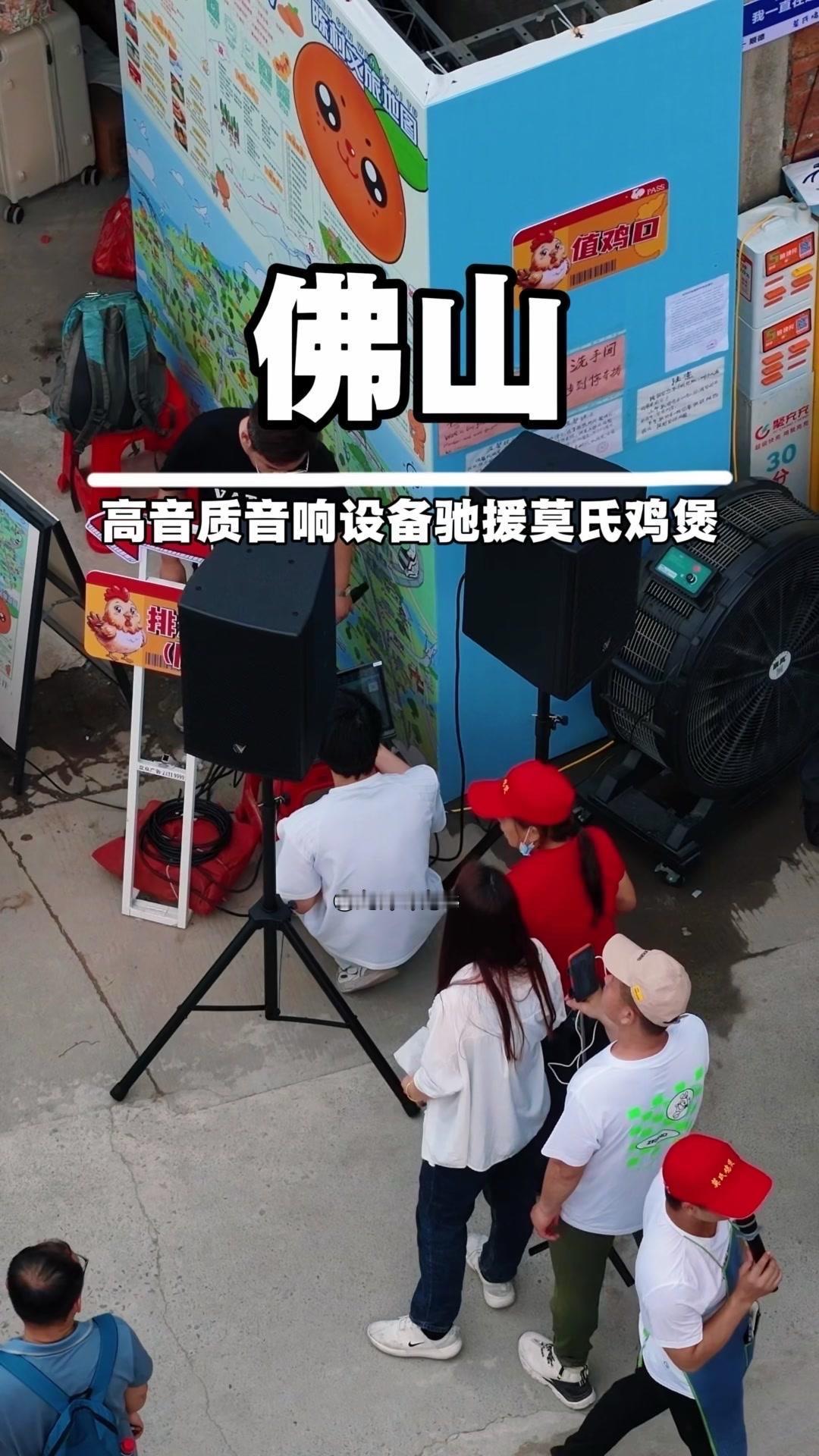 佛山顺德莫叔的工作生活？高音质音响安排！

下午刚给莫氏鸡煲换了新音响，白天叫号