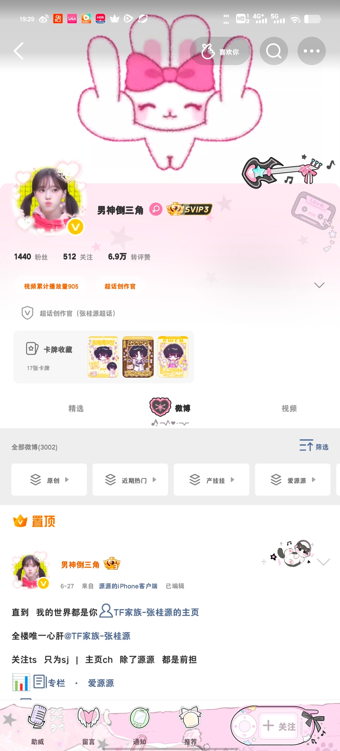 谢谢你的喜欢 但是我还是想说 桂源🐸灰帽👩❤️👨炽热如火🔥遇温柔海洋🌊
