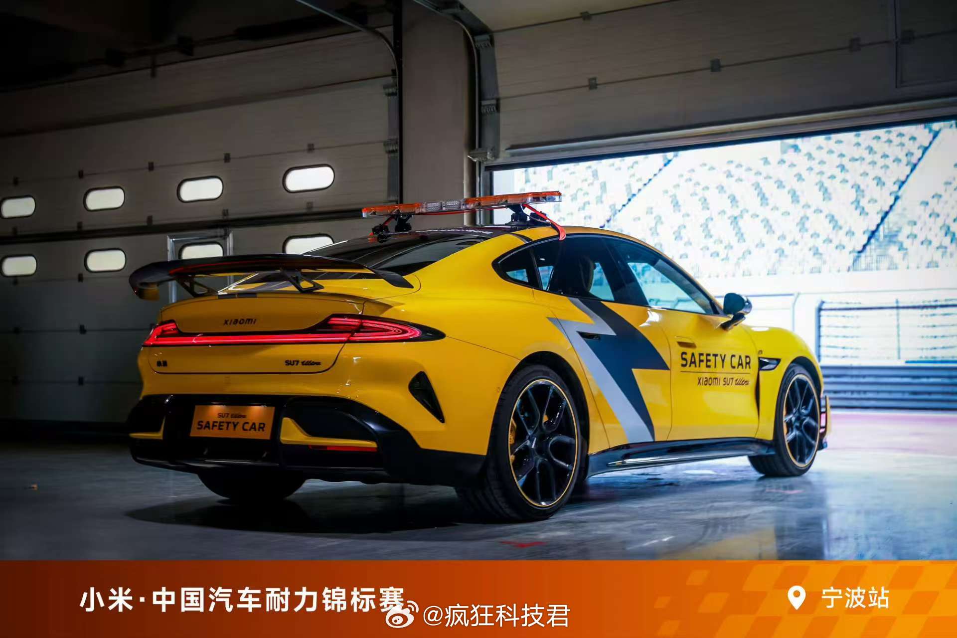 小米汽车在耐力锦标赛宁波站太吸睛啦！安全车、医疗车涂装超酷，赛车基因拉满，既展现