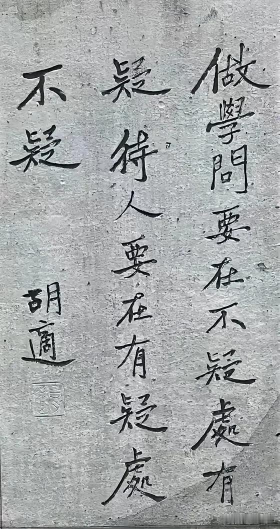 胡适的墓志铭！看到这个你有多愤怒说明就多需要胡适！今天我们比民国更需要胡适！！！