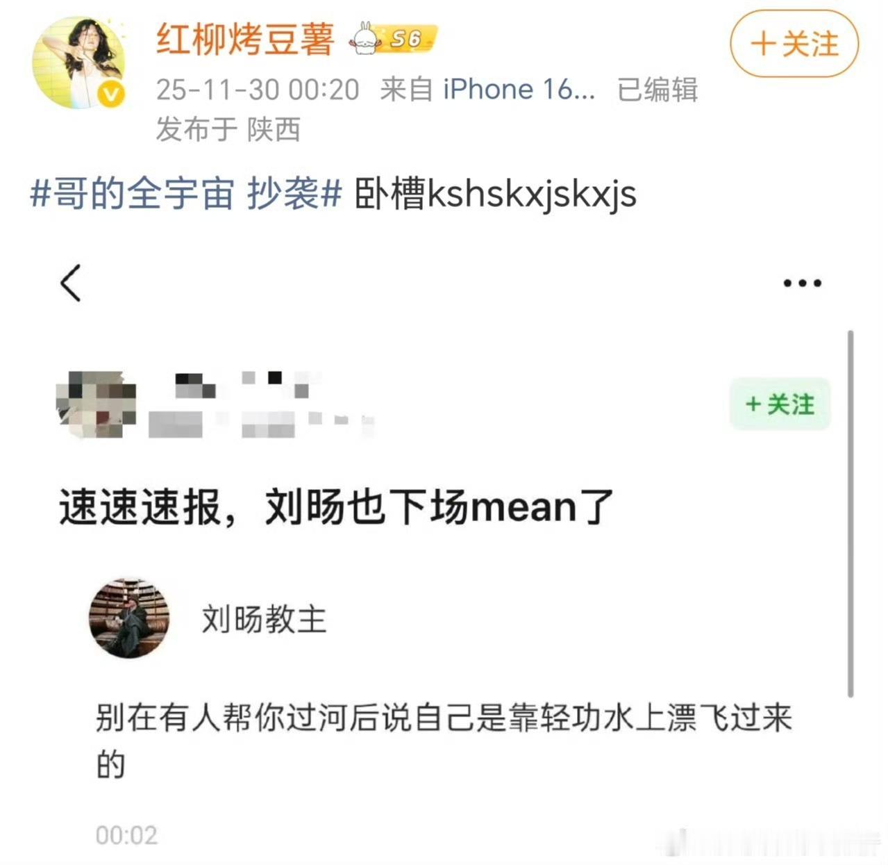 真的心疼教主，单纯发个观后感，莫名就被别有用心的人利用带节奏，平白遭一波争议[叹