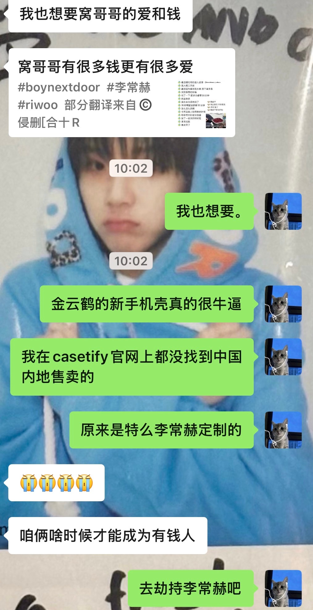 我也想要窝哥哥的爱和钱 