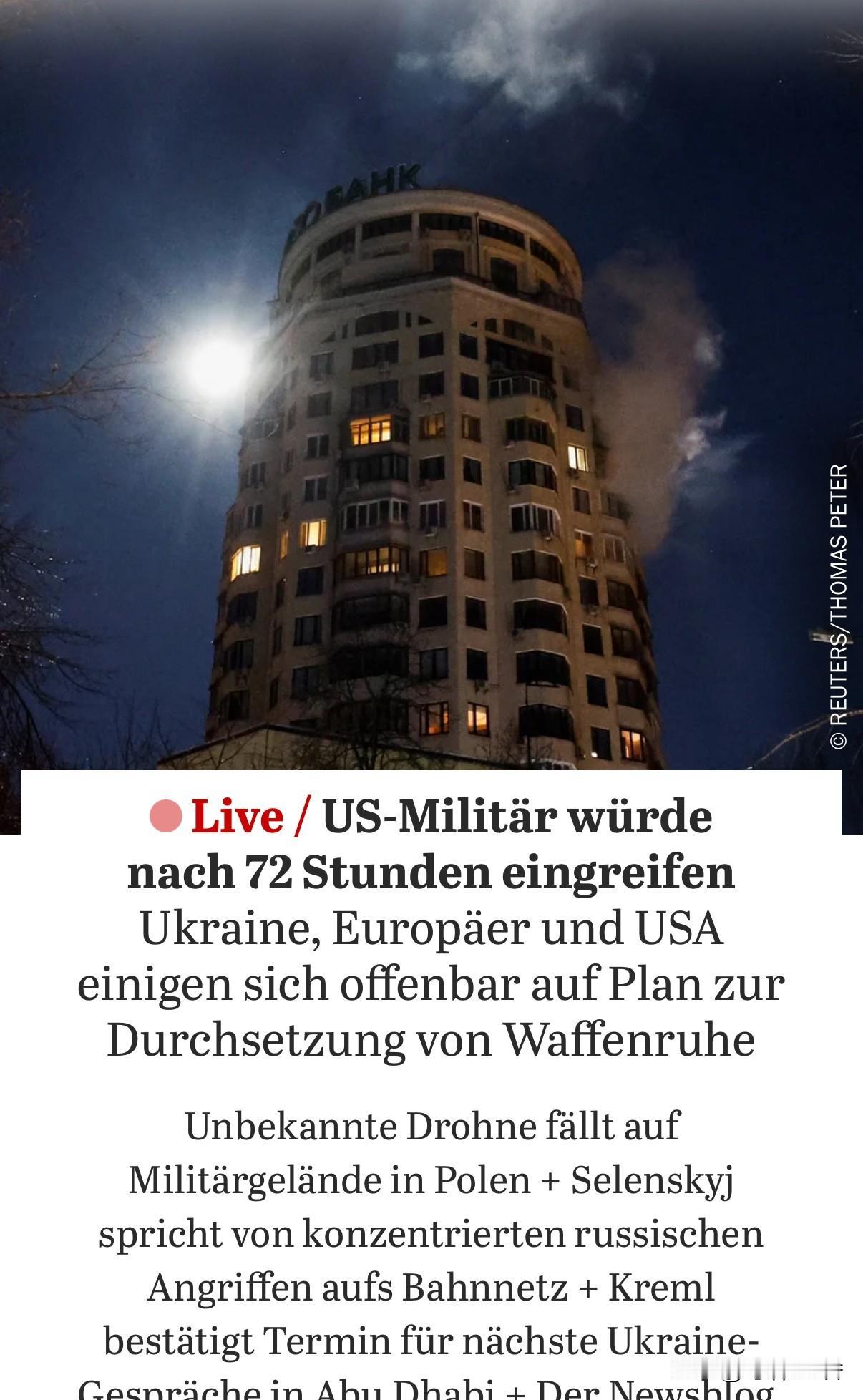 有关俄乌战事最新消息，乌克兰，欧洲和美国就一项强制停火的计划达成了一致。据称美国