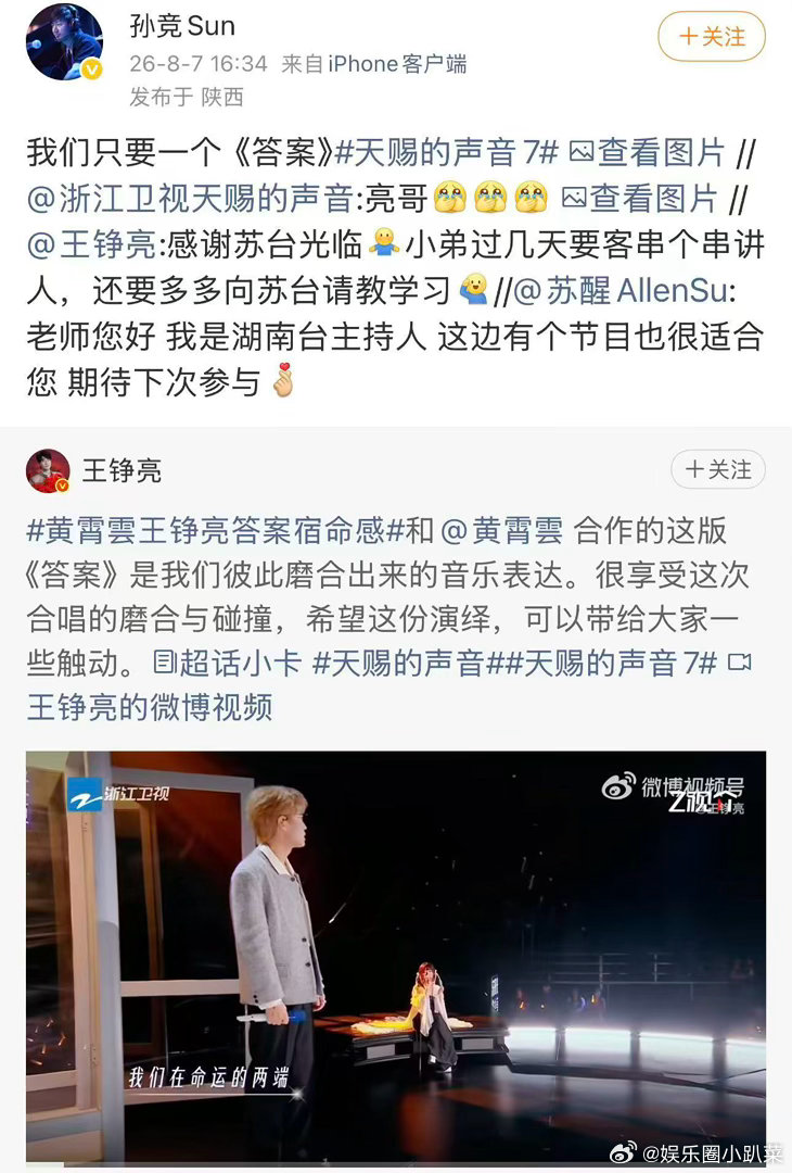 苏醒人在歌手跑天赐挖王铮亮苏醒跑天赐挖王铮亮被导演抓包 综艺名场面上新，苏醒人在