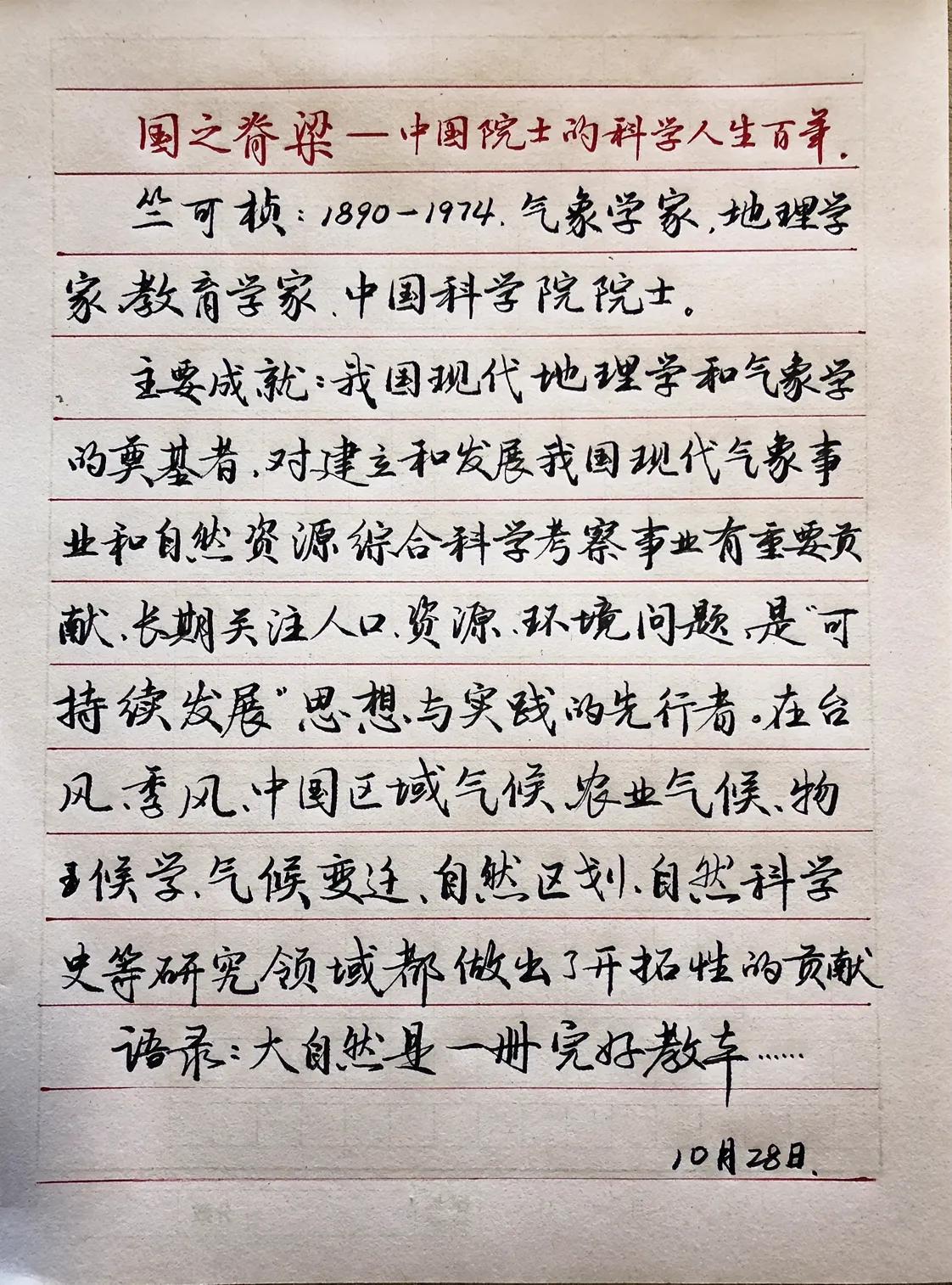 练字
买了两种小楷秀丽笔，8元一支，3.5一支
8元一只笔囊容量大多了，笔尖有弹