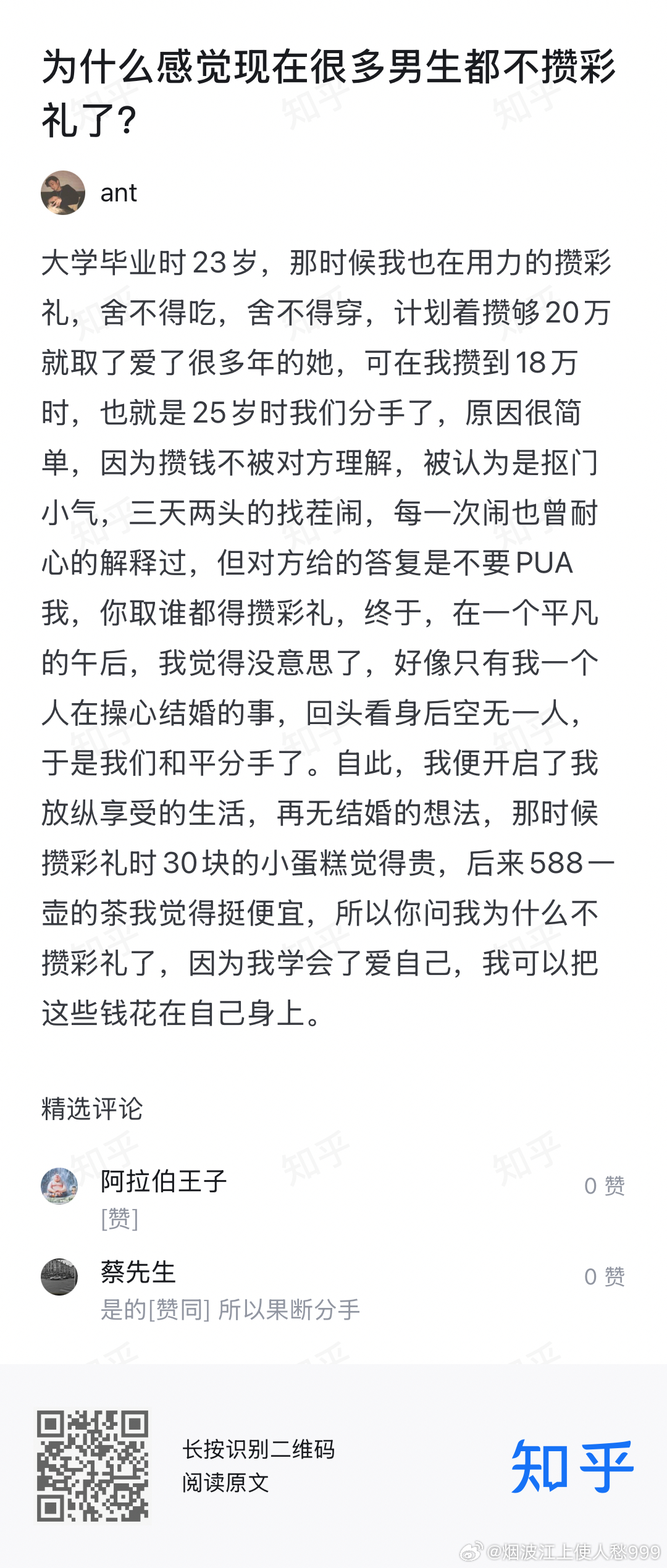 网友：4块钱，可以让一个外卖骑手冒着大雨把你的外卖从4公里外送到你手上。40块，