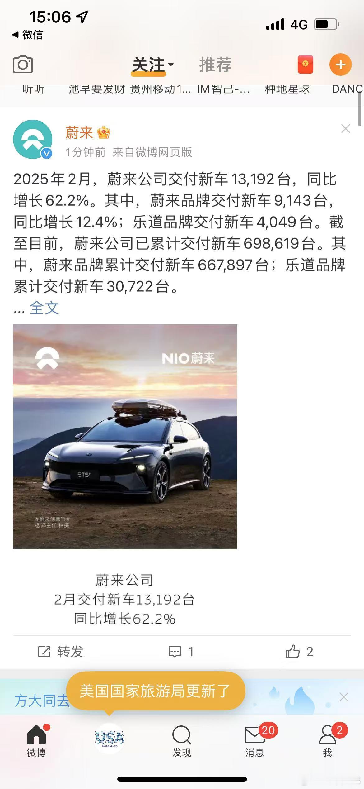 蔚来公司2月1.3万台，蔚来品牌9143，乐道4049。 