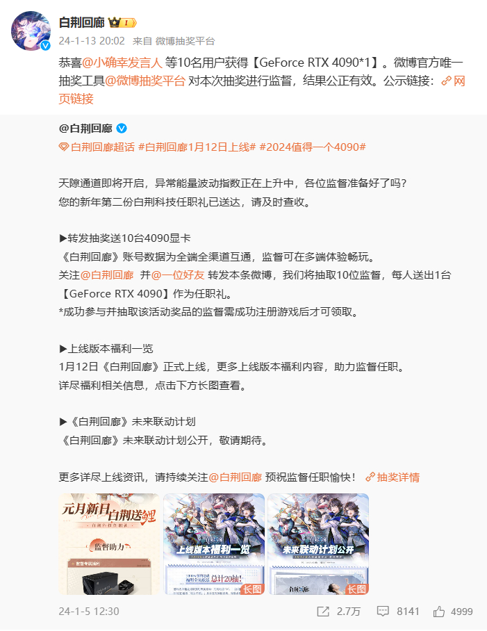#4090锦鲤#所以真的是直接抽，抽完就发了吗！不愧是昨天公测让鹅系集体让路的白