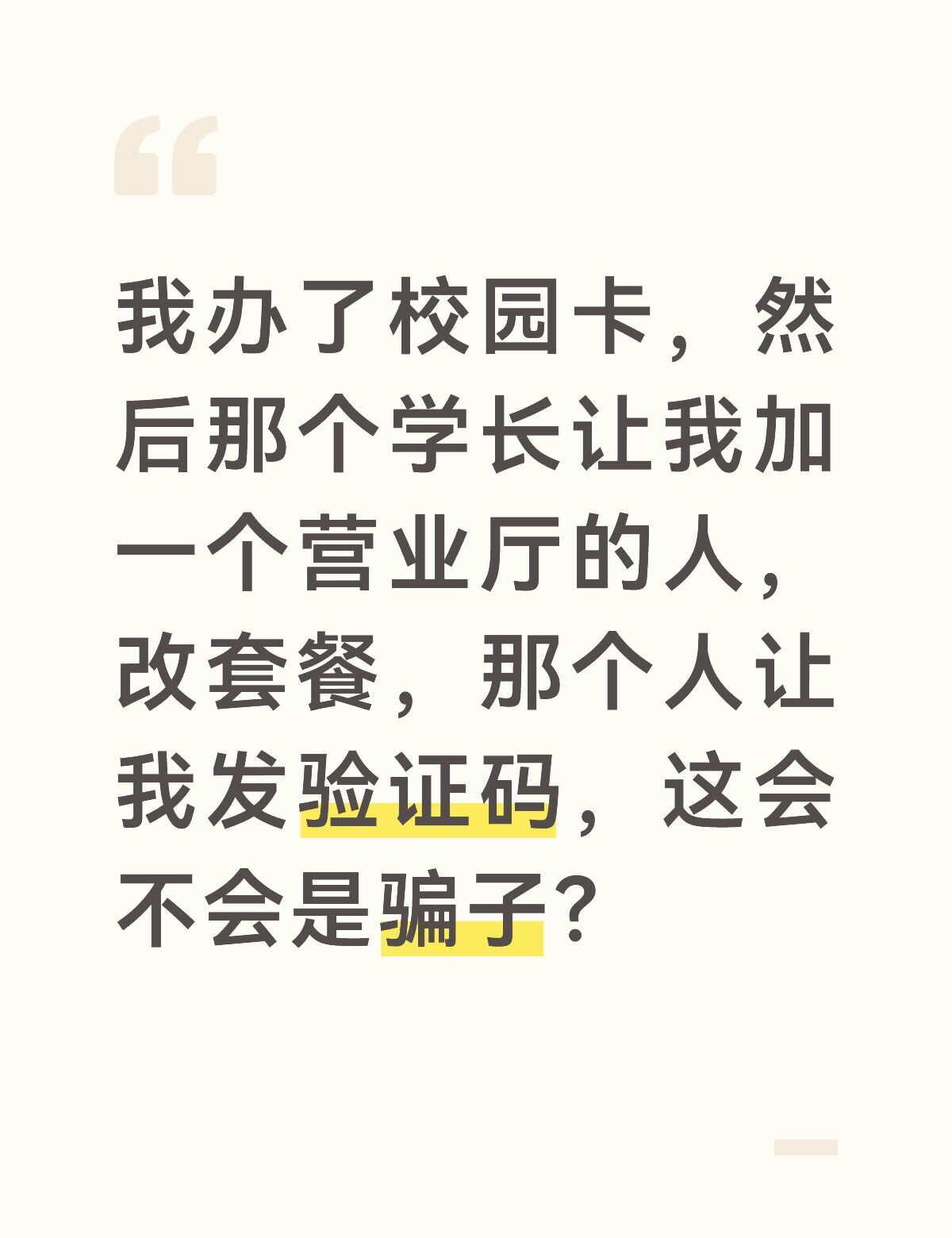 手机流量卡 校园卡办理 移动校园卡 校园流量卡 流量套餐 手机套餐 运营商 流量
