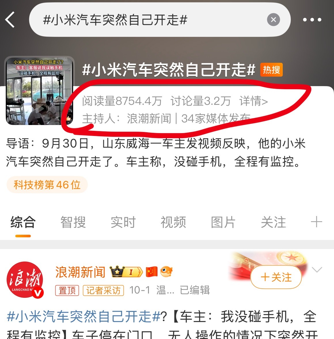 很难想象小米不是被做局了[允悲] ​​​