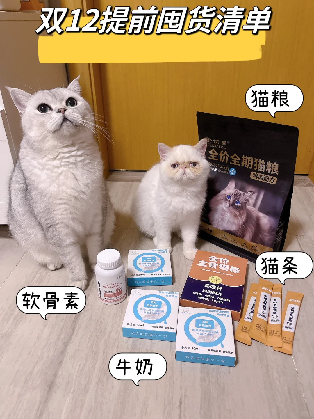 双12提前囤货啦