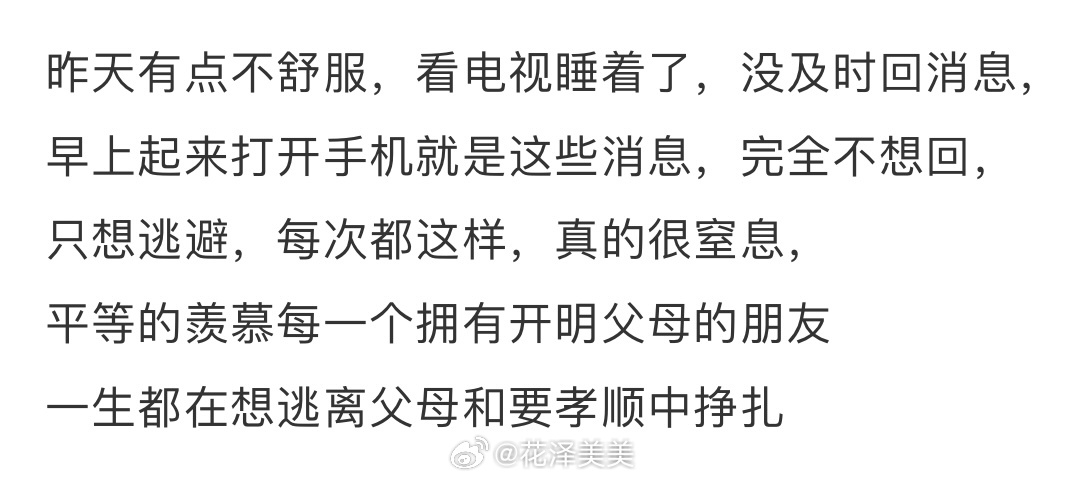 投稿人人在日本，看聊天记录你们觉得窒息吗？[思考][思考][思考] ​​​