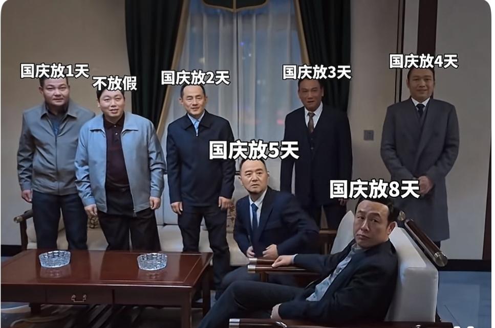 国庆节将出现七批人
第一批是忙着结婚的
第二批是和心爱的人出去旅游的
第三批是躺