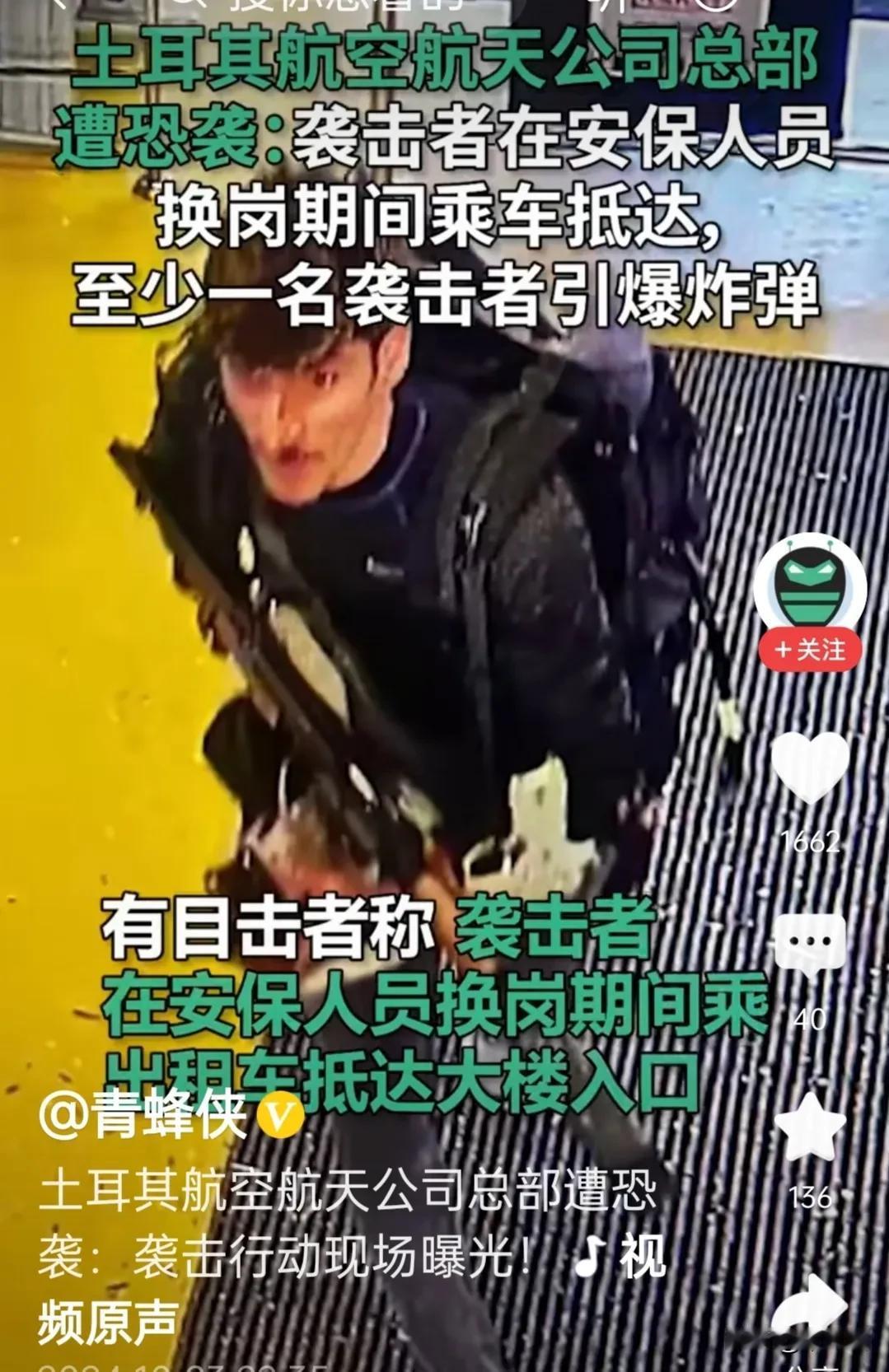 一个北约成员国土耳其竟然想加入金砖集团，这想法的直接后果就是警告:
土耳其航空工