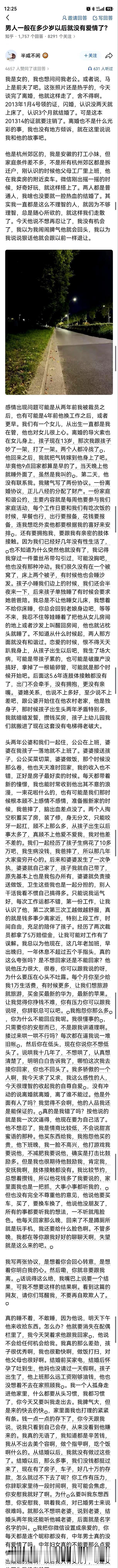 “男人多少岁就没爱情了？”当她签完离婚协议、甩出一份“家庭和谐公约”，他第二天直