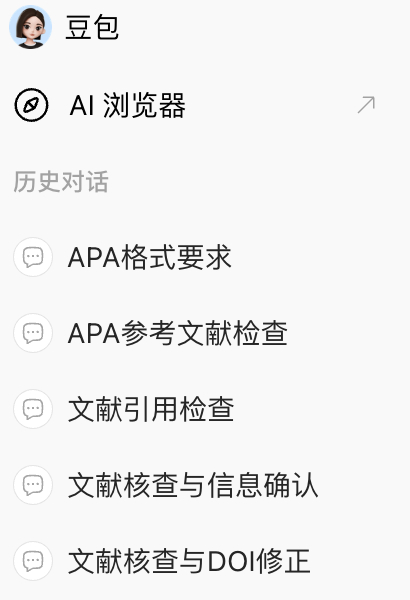 豆包将正式付费豆包妈妈我求你了。我再也不骂你了，我的论文没有你可怎么办。。。