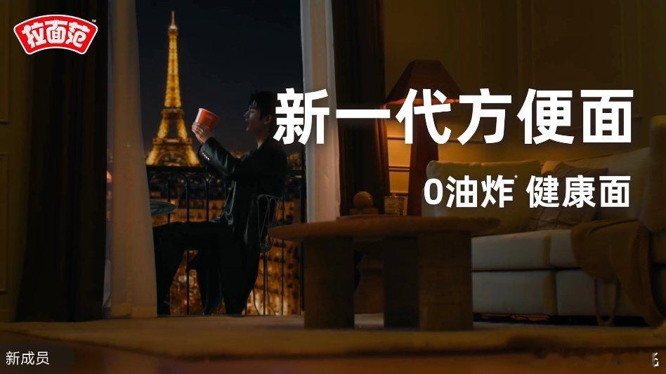 张凌赫拉面范全球品牌代言人张凌赫与你解锁超过瘾VIP新品         哇塞超