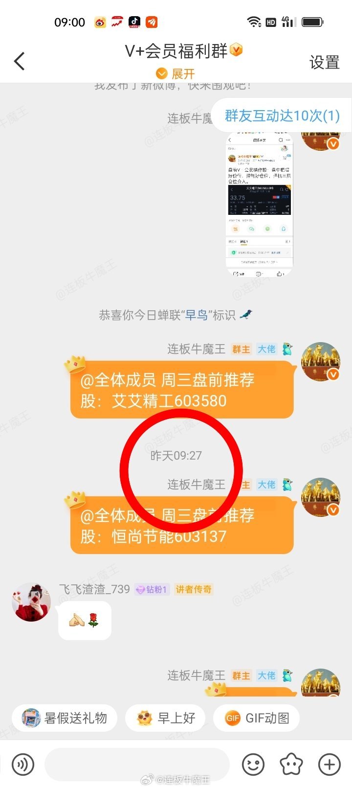 V+股 注意止盈 