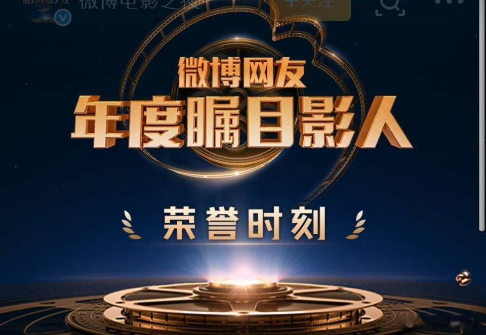 年度瞩目影人：檀健次。震耳欲聋！